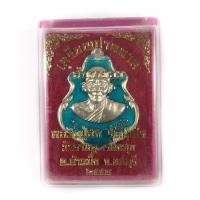 ราคา เหรียญปาดตาล หลวงปู่ฮก รุ่น สำเภาทอง วัดราษฎร์เรืองสุข ชลบุรี ปี 2558 พร้อมกล่องเดิม (13205115623)
