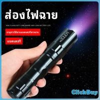ราคา ClickBuy ไฟฉาย LED พร้อมสายคล้อง สำหรับพกพา สปอตสินค้า ใช้ถ่าน AA 1 ก้อน portable flashlight (19459955496)