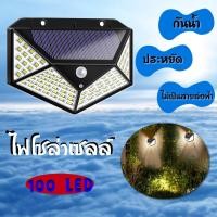 ราคา ไฟติดผนังโซล่าเซลล์ โซล่าเซลล์ solar light solar cell ไฟติดผนังเปิด ปิดเองอัตโนมัติ ติดตั้งง่าย ไม่ต้องเดินสายไฟ กลางแจ้ง (21030490132)