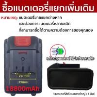 ราคา เครื่องตัดหญ้าไฟฟ้า แถมใบมีด2ใบเกียร์ ใบมีดตรง มีการรับประกัน ตัดหญ้าไฟฟ้า เครื่องตัดหญ้าแบตเตอรี่ เครื่องตัดหญ้าไร้สาย เครื่อง 2จังหวะ (20953104259)