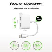 ราคา อะแดปเตอร์ OTG 4in1 dual Lightning Audio Charge Adapter สาย iPhone OTG แปลง Type C to USB3 0 Type C to HDMI USB3 0 PD Type C to USB3 0 USB3 0 PD Type C to USB3 0 SD TF Micro to USB3 0 SD TFor iPhone i