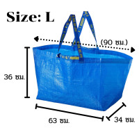 ราคา MUDS IKEA ถุงอิเกีย ถุงช็อปปิ้ง ถุงเก็บของ iKea Bag ถุงช้อปปิ้ง ถุงอีเกีย IKEA ถุงหิ้ว ถุงหิ้วอิเกีย ของแท้ 100 มีของพร้อมส่งทันที (6477288582)