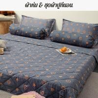 ราคา ชุดเครื่องนอนครบชุด ผ้านวม ผ้าปู ปลอกหมอน ปลอกหมอนข้าง 4 ฟุต 5 ฟุต 6 ฟุ ตลายน่ารัก (20967405964)