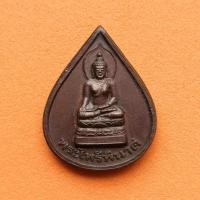 ราคา เหรียญ พระไพรีพินาศ หลัง ญสส ที่ระลึก 100 ปี วิทยาลัยครูพระนคร สูง 2 3 เซน พระเครื่อง วัตถุมงคล ของสะสม ของที่ระลึก 99Thaicoin (16196840880)