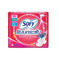ราคา โซฟี ผ้าอนามัย ซอฟท์แอนด์เซฟ สลิม แมกซี่ ไม่มีปีก มีปีก 22 ซม 4 5 ชิ้น (21198434556)