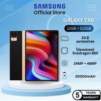 ราคา แท็บเล็ตพีซี SAMSUNG 10 8 นิ้ว ฟรี 9 รายการ Android 12 12 RAM 512GB 2 ซิม 4G (20720528882)