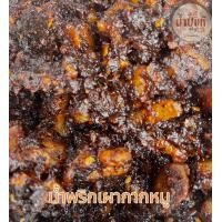 ราคา น้ำพริกเผากากหมู by กนิฐ ขนาด 300 กรัม อร่อย เข้มข้น ถึงใจ (20986938422)