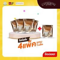 ราคา CATHERINE แคทเธอรีน กาแฟสูตรไม่เติมน้ำตาล ไม่มีคอเลสเตอรอล 4 แพ็ค แถมฟรี 1 แพ็คสุดคุ้ม ขนาด 10 ซอง 150 กรัม กาแฟลดน้ำหนัก โกโก้ลดน้ำหนัก (15353222693)