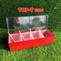 ราคา กล่องเครื่องปรุง กล่องเครื่องปรุง 4 ช่อง แยกอิสระ อุปกรณ์ใส่เครื่องปรุง กล่องใส่ช้อนตะเกียบราคาประหยัด (18886738433)