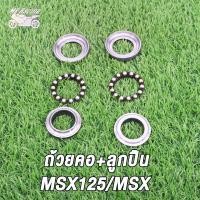 ราคา ถ้วยคอพร้อมลูกปืน MSX125 MSXM SLAZ ชุดลูกปืนคอMSX ถ้วยคอ ลูกปืน M SLAZ ชุดถ้วยคอM SLAZ ถ้วยคอชุดMSX ชุดถ้วยลูกปืนคอMSX125 ถ้วยคอ ถ้วยบนล่าง รางลูกปืน msx125 (19887016263)