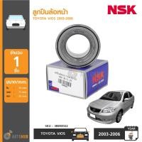 ราคา NSK ลูกปืนล้อหน้า TOYOTA VIOS ปี 2003 2006 ขนาด 38 71 39 mm (642548862)