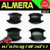ราคา ถาดท้าย ถาดสัมภาระ อัลเมร่า Almera 2020 2021 2022 2023 ใส่ร่วมกันได้ทุกปี T (19488201654)