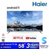 ราคา HAIER LED Android TV 4K รุ่น H58K66UG Android11 สมาร์ททีวี 58 นิ้ว โดย สยามทีวี by Siam T V (21155420711)