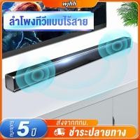 ราคา ลำโพงซาวด์บาร์ ลำโพงบลูทูธเบสหนัก ลำโพงทีวี ลำโพงซาวด์บาร์ ลำโพง TV Speaker Soundbar 78CM ลำโพง ลำโพงทีวี ลำโพงไร้สาย ลำโพงบลู รับประกัน3ปี (19208145142)