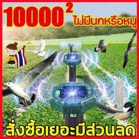 ราคา four 10000เมตร ไม่มีนกหรือหนู AIBO ไล่นกพิราบ ไล่นกพิราบถาวร กระบอกไล่นก เครื่องไล่นก ที่ไล่นกพิราบ เครื่องไล่นกพิราบ คลื่นไล่นก อุปกรณ์ไล่นก กำจัดนก ยาฉีดไล่นก เครื่องไล่งู ปืนไล่นกพิราบ เครื่องไล่ห 