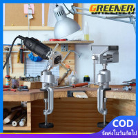 ราคา Greener ปากกาจับชิ้นงาน ปากกาจับโต๊ะ 2 หัว หมุนได้ 360 องศา หัวจับสว่าน ปากกาจับสว่าน แท่นจับชิ้นงานใช้ได้ 2 หัว ขนาดมินิ 3 นิ้ว (21225141015)