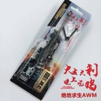 ราคา 4D โมเดลปืน พับจี งานโลหะ งานโชว์ สะสม ขนาด 16cm มีพ่วงกุญแจ แขวนกระเป๋าได้ (20882087278)