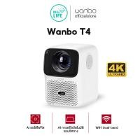 ราคา Wanbo วานโบ T4 Projector 4K HD โปรเจคเตอร์ โปรเจคเตอร์พกพา แก้ไขภาพบิดเบี้ยวอัตโนมัติ โฟกัสอัตโนมัติ (18301971942)
