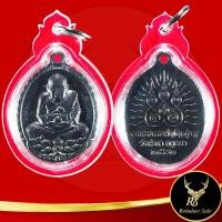 ราคา พระเครื่อง จี้พระเหรียญหลวงปู่ทวด เหยียบน้ำทะเลจืด เปิดโลก หลวงปู่ดู่ วัดสะแก จ พระนครศรีอยุธยา ปี ๒๕๓๒ พร้อมเลี่ยมกรอบพลาสติก (20589710124)