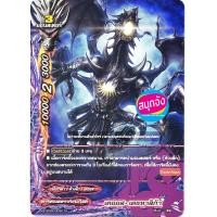 ราคา บัดดี้ไฟท์ X SS04 2 เคออส แยกขายทุกใบ (12505703919)