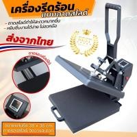 ราคา เครื่องสกรีนและรีดร้อน เครื่องสกรีนเสื้อขนาด38x38ซม ถาดสไลด์ได้ (17276884003)