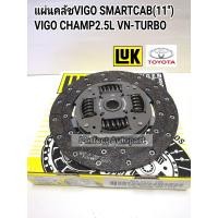 ราคา แผ่นคลัช VIGO SMARTCABวีโก้ สมาร์ทแคป 11 VIGO CHAMPแชมป์2 5L VN TURBO 1KD2KD FTV แท้LUK (9445444781)
