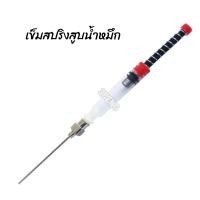 ราคา หลอดสูบน้ำหมึก เข็มสปริงสูบน้ำหมึก ปากกาหมึกซึม (21069336034)