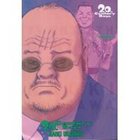 ราคา Bundanjai หนังสือวรรณกรรม การ์ตูน 20th Century Boys Vol 7 (16904218896)