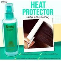 ราคา สเปรย์กันร้อน สเปรย์กันความร้อน เบอริน่า แฮร์ ฮีท โปรเทคเตอร์ Berina HAIR HEAT PROTECTOR 100 ml (15049802227)