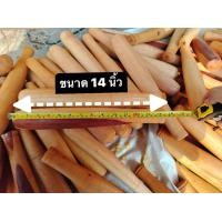 ราคา สากไม้แดง ยาว 14 นิ้ว (19846133236)
