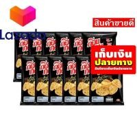 อบกอบ มันฝรั่งทอดกรอบ รสสาหร่าย 56 ก.