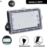 ราคา สปอร์ตไลท์ led 220vไฟสปอร์ต50W สปอตไลท์ไฟบ้าน Spotlight โคมไฟภายนอก แสงขาว ไฟสปอตไลท์ โคมไฟกันน้ำ (21092744370)
