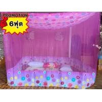 ราคา มุ้งกางนอน มุ้งต่อชาย (11461826841)