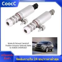 ราคา ไอดีและไอเสียเพลาลูกเบี้ยวตำแหน่ง Actuator โซลินอยด์วาล์วสำหรับ GMC Buick Chevrolet 12655420 (1580554110)