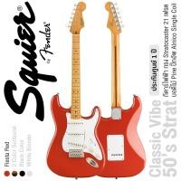 ราคา Fender Squier Classic Vibe 50s Strat MN กีตาร์ไฟฟ้า 21 เฟรต ไม้ไพน์ ปิ๊กอัพอัลนิโก้ซิงเกิ้ลคอยล์ คอไม้เมเปิ้ล แถมฟรีคันโยก ประกันศูนย์ 1 ปี (2788596111)