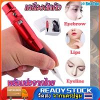 ราคา เครื่องสักคิ้ว เครื่องสัก เครื่องสักคิ้วออมเบร์ eyebrow tattoo machine เครื่องสักคิ้วลายเส้น รอยสักริมฝีปาก เครื่องปากกาสัก USB (20665095853)