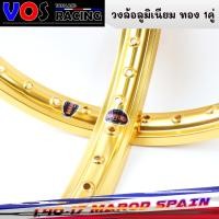 ราคา วงล้อ MAROD ทองอ่อน ล้อลูมิเนียม 1 2 1 40 ขอบ 17 สำหรับ รถจักรยานยนต์ทั่วไป ล้อขอบ17 ล้อมอไซ ล้อมอไซค์ (16045764416)