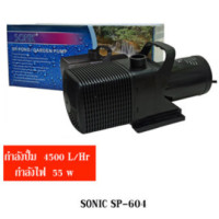 ราคา SONIC รุ่น SP 604 SP 606 SP 609 SP 612 ปั้มน้ำ ปั๊มดูดน้ำ ปั้มน้ำบ่อปลา (5379630491)
