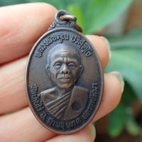 ราคา ลดทั้งร้าน เหรียญหลวงพ่อคูณปี 2522 สร้างศาลาวัดตลาดไทรเก่า รุ่นพิเศษ เนื้อทองแดง (19318983411)