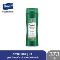 ราคา SUAVE Shampoo แชมพู สวาฟ โรสแมรี่ มิ้นต์ 373 ml ยาสระผม ครีมสระผม แชมพู shampoo (20699344442)