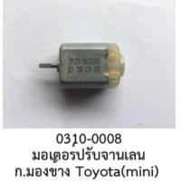 ราคา มอเตอร์ Mini motor mini มอเตอร์ ปรับบานกระจก มองข้าง TOYOTA CAMRY ALTIS VIOS COROLLA FORTUNER VIGO HILUX MIGHTY HIACE COMMUTER VENTURY (19484427225)