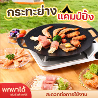 ราคา กะทะหมูกะทะ กะทะปิ้งย่าง กะทะเนื้อย่าง กะทะอลูมเนียม ขนาด 30ซม หม้อสแตนเลสหนา กระทะย่างเกาหลี เตาหมูกระทะ สินค้าดี ราคาถูก (21173180944)