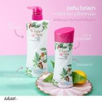 ราคา มิสทิน ไวท์ สปา บอดี้ โลชั่น Mistine White Spa Body Lotion หัวปั๊ม เพื่อผิวสวย เนียนนุ่ม หอมติดผิว (20961103912)