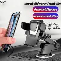 ราคา แน่นไม่หลุดร่วง เหมาะสำหรับโทรศัพท์มือถือทุกรุ่น FF ที่วางโทรศัพท์ในรถยนต์ ขาจับโทรศัพท์ ที่วางโทรศัพท์รถ ที่จับโทรศัพท์ในรถยนต์ ขาจับโทรศัพรถ ที่วางมือถือในรถยนต์ ที่ยึดมือถือในรถ ที่จับโทรศัพท์ ที่ 