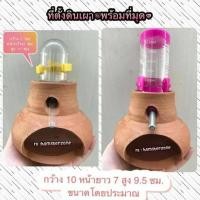 ราคา ที่ตั้งขวดน้ำสัตว์เลี้ยงดินเผามีที่มุด 1 ชิ้น ไม่รวมขวด (1668342568)