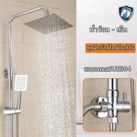 ราคา ชุดฝักบัวอาบน้ำ Rain Shower สแตนเลสSUS 304 ชุดฝักบัวอาบน้ำ ฝักบัวอาบน้ำ Shower Set (9676502996)