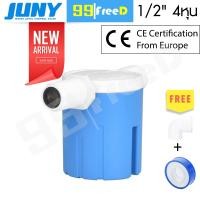 ราคา ลูกลอยควบคุมน้ำอัตโนมัติ JUNY รุ่นใหม่ 2020 แถมข้องอ เทปพันเกลียว วาล์วเล็กจิ๋วเปิดปิดน้ำ อัตโนมัติ ขนาด 1 2 4หุน (1869272368)