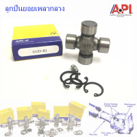 ราคา API GUD 81 UJEX 2055 ยอยเพลากลาง ลูกปืนยอย ไดฮัทสุ Daihatsu S40 20x53 5 (3708306488)