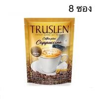 ราคา หมดอายุ 3 2025 TRUSLEN PLUS CAPPUCCINO ทรูสเลน คอฟฟี่ พลัส คาปูชิโน่ 8 ซอง (20686974694)