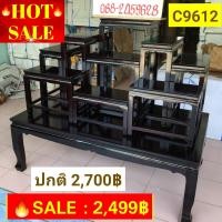 ราคา HOT SALE โต๊ะหมู่บูชา 9 ขนาดกลาง สีโอ๊ค (7504480159)